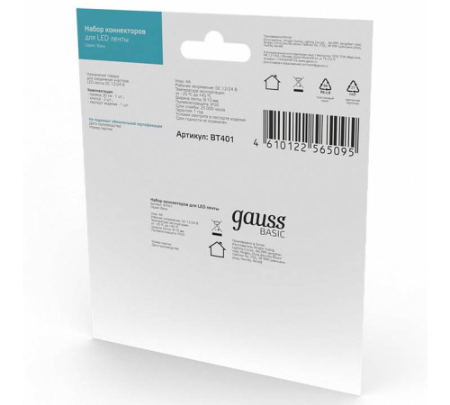 Соединитель лент гибкий Gauss Basic BT401