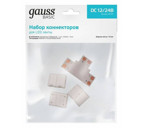 Соединитель лент T-образный жесткий Gauss Basic BT431