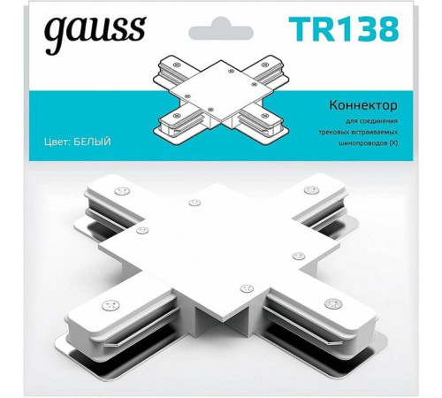 Соединитель X-образный для треков Gauss TR TR138