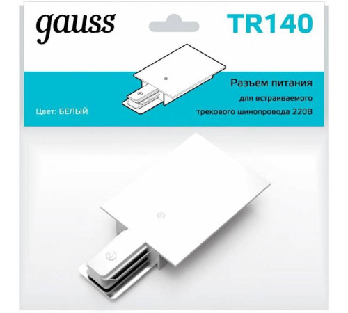 Токопровод концевой Gauss TR TR140