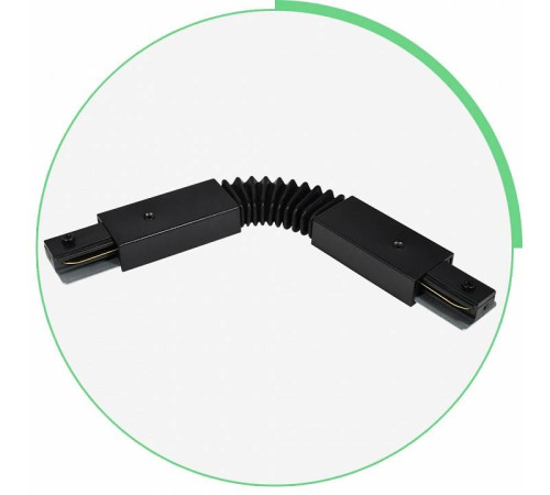 Соединитель гибкий для треков Hesby Lighting Skylite 0008