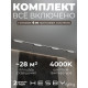 Комплект трековый Hesby Lighting №1 однофазная накладная Skylite HSBL_kompl_S001_NI4W4K
