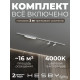 Комплект трековый Hesby Lighting №5 однофазная накладная Skylite HSBL_kompl_S005_NI2W4K