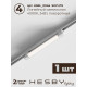 Комплект трековый Hesby Lighting №5 однофазная накладная Skylite HSBL_kompl_S005_NI2W4K