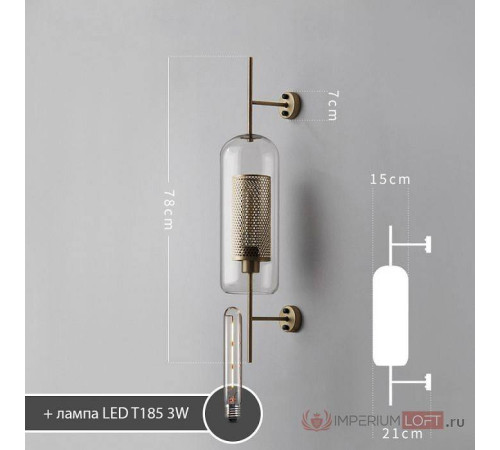 Бра Imperiumloft CATCH WALL CATCHWALL01