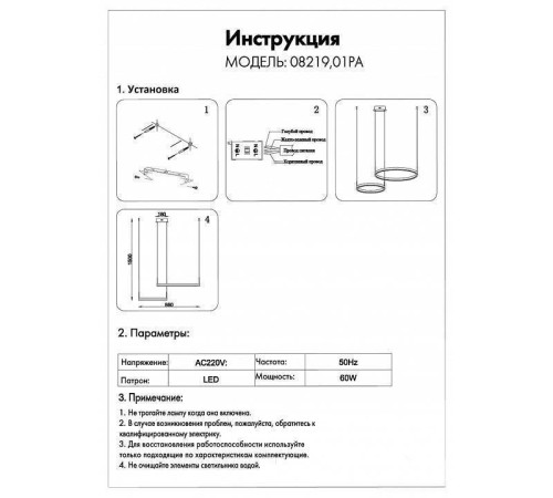 Подвесной светильник Kink Light Тор 08219,01PA(4000K)