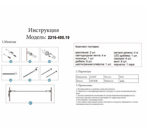 Светильник на растяжке Kink Light Скайлайн 2216-400,19
