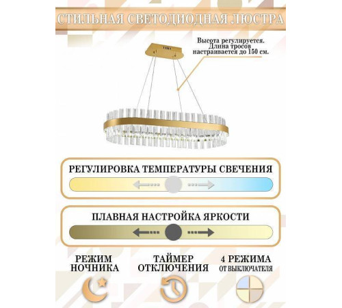 Подвесной светильник Natali Kovaltseva Smart Нимбы LED LAMPS 81252