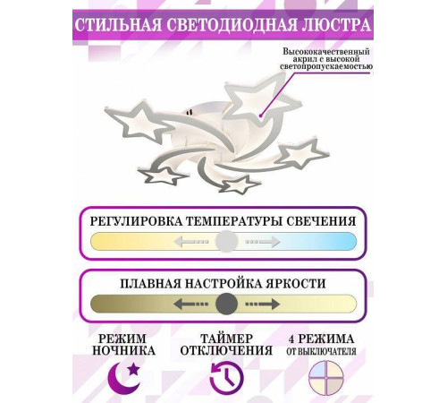 Потолочная люстра Natali Kovaltseva Smart home LED LAMPS 81213