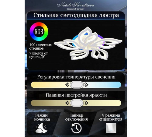 Потолочная люстра Natali Kovaltseva Sand LED LAMPS 81150