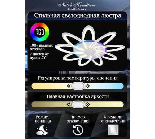 Потолочная люстра Natali Kovaltseva Holder LED LAMPS 81151