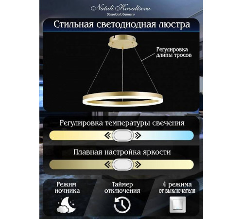 Подвесной светильник Natali Kovaltseva Oreol LED LAMPS 81296