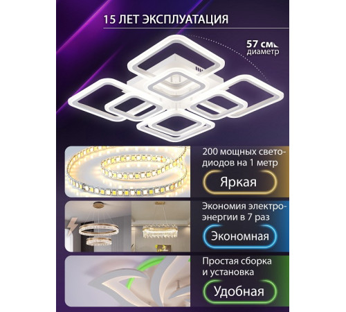 Потолочная люстра Natali Kovaltseva SPEKTR LED SMART 84006
