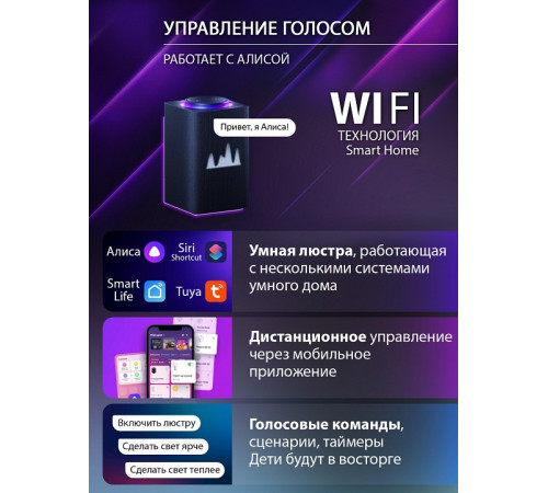 Потолочная люстра Natali Kovaltseva SPEKTR LED SMART 84006