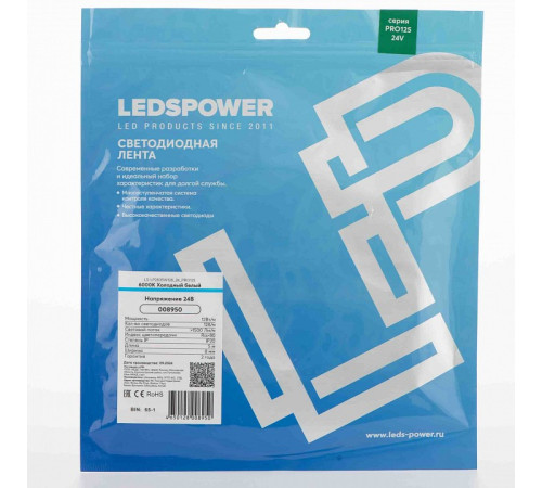 Лента светодиодная LEDS POWER ПРО125 008950