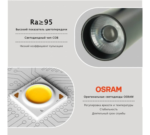 Светильник на штанге LIGHTERA Startrek 220 LE169TRS-20B WIFI