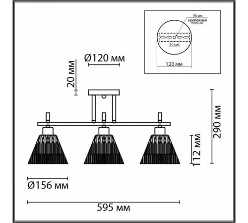 Светильник на штанге Lumion Vivian 8188/3C