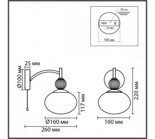 Бра Lumion GLORIYA 8273/1W