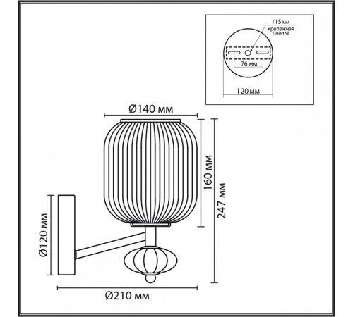 Бра Lumion ALEGRA 1xE14 8334/1W
