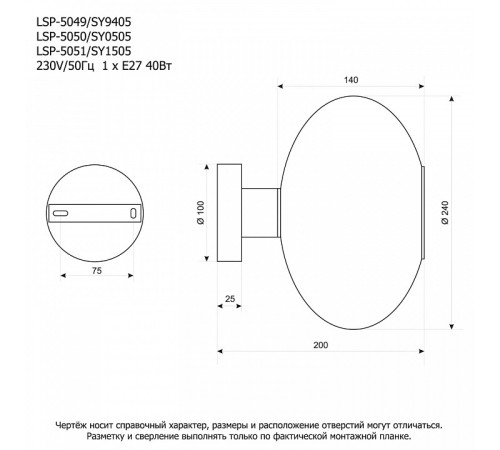 Накладной светильник Lussole LSP-5049