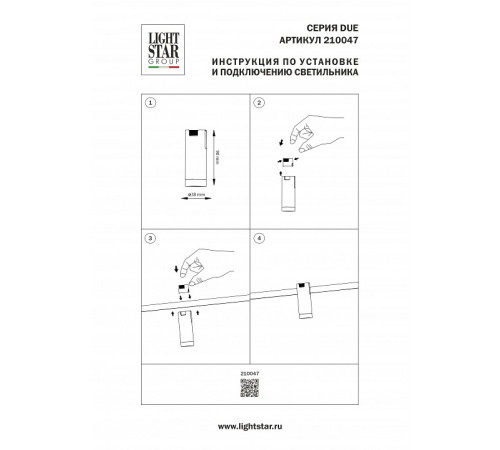 Накладной светильник Lightstar Due Hermes 210047