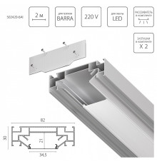 Комплект для встраиваемого монтажа трека Lightstar Barra Base 502420-6AI