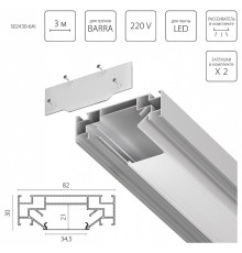 Комплект для встраиваемого монтажа трека Lightstar Barra Base 502430-6AI