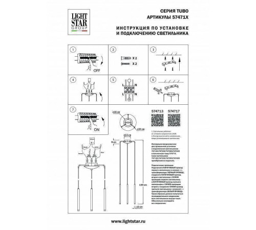 Основание для светильника Lightstar Tubo 574717