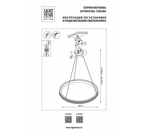 Подвесной светильник Lightstar Rotonda 736281