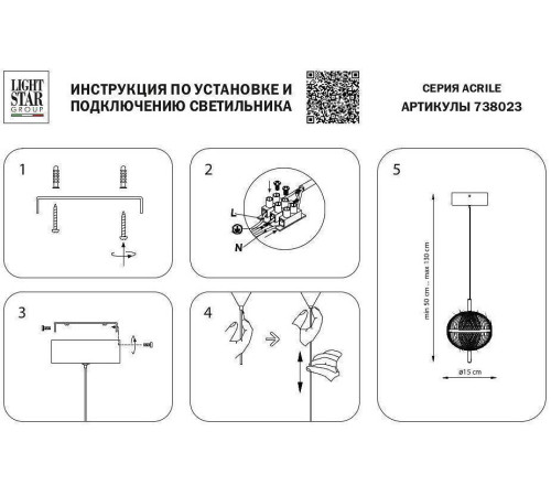 Подвесной светильник Lightstar Acrile 738023