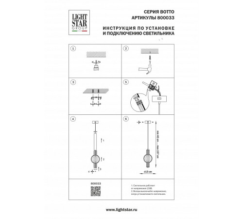 Подвесной светильник Lightstar Botto 800033