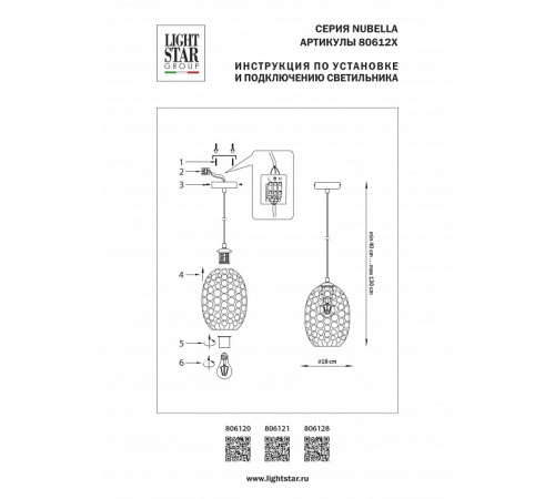 Подвесной светильник Lightstar Nubella 806128