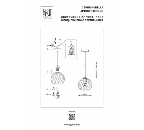 Подвесной светильник Lightstar Nubella 806130