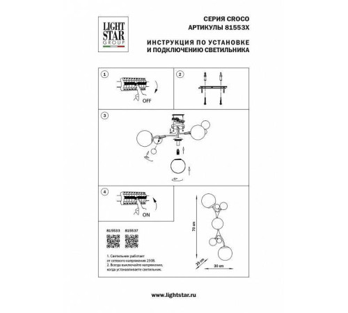 Бра Lightstar Croco 815533
