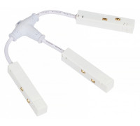 Соединитель гибкий для треков MyFar  MT0200-FCT-W