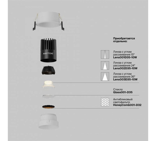 Встраиваемый светильник Maytoni Dip DL115-10W-2.7K-W