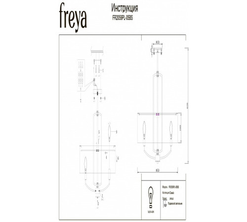 Светильник на штанге Freya Arricci FR2059PL-05BS