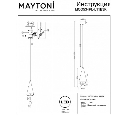 Подвесной светильник Maytoni Bell MOD534PL-L11B3K