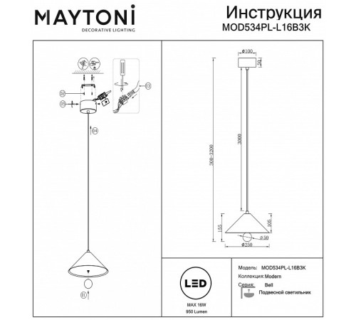 Подвесной светильник Maytoni Bell MOD534PL-L16B3K