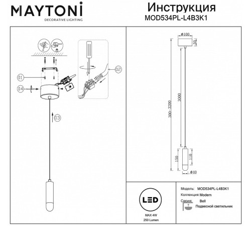 Подвесной светильник Maytoni Bell MOD534PL-L4B3K1