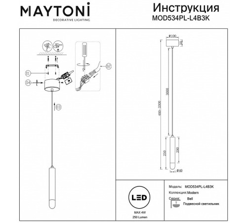 Подвесной светильник Maytoni Bell MOD534PL-L4B3K