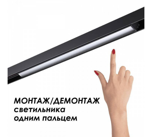 Трек накладной Novotech Flum 135154
