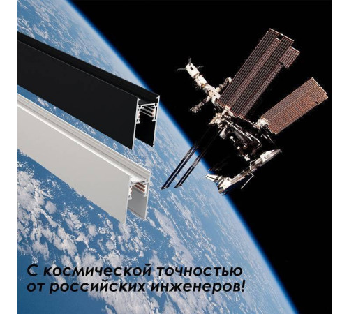 Трек накладной Novotech Flum 135154