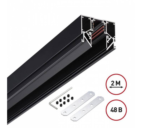 Трек встраиваемый Novotech FLUM 135242
