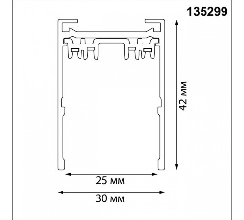 Трек накладной Novotech VECTOR 220V 135299