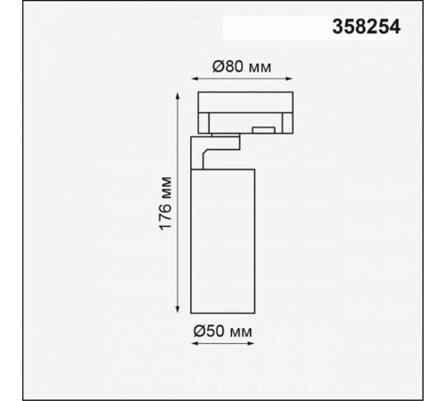 Светильник на штанге Novotech Helix 358254