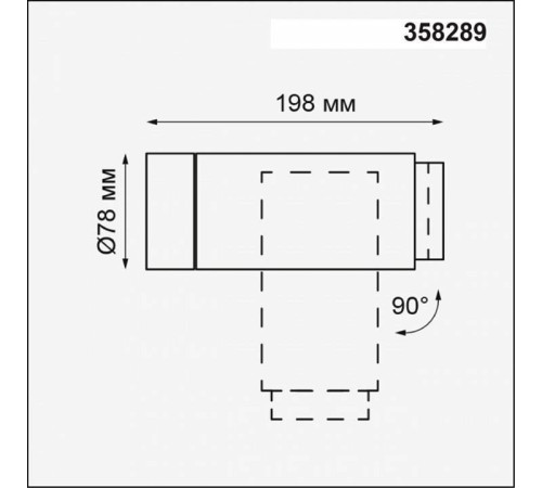 Светильник на штанге Novotech Kaimas 358289