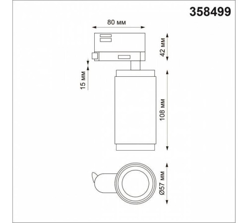 Светильник на штанге Novotech Mais LED 358499