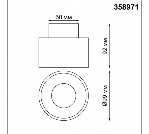Накладной светильник Novotech Giro 358971