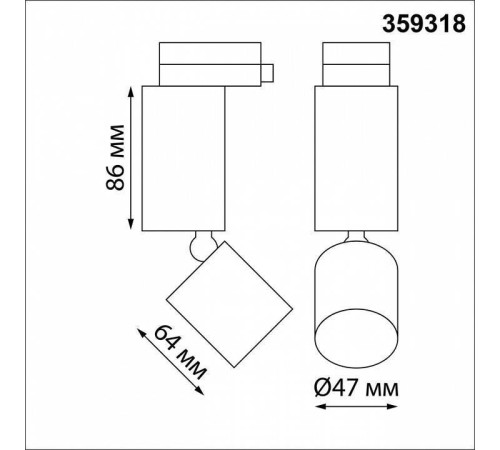 Светильник на штанге Novotech TUBO 359318